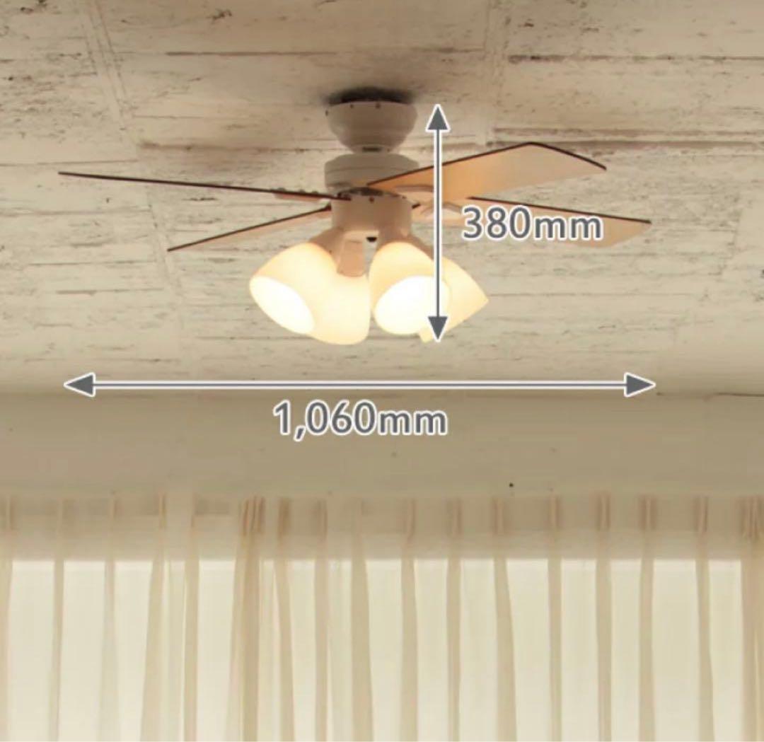 Windouble シーリングファンライト（電球付）