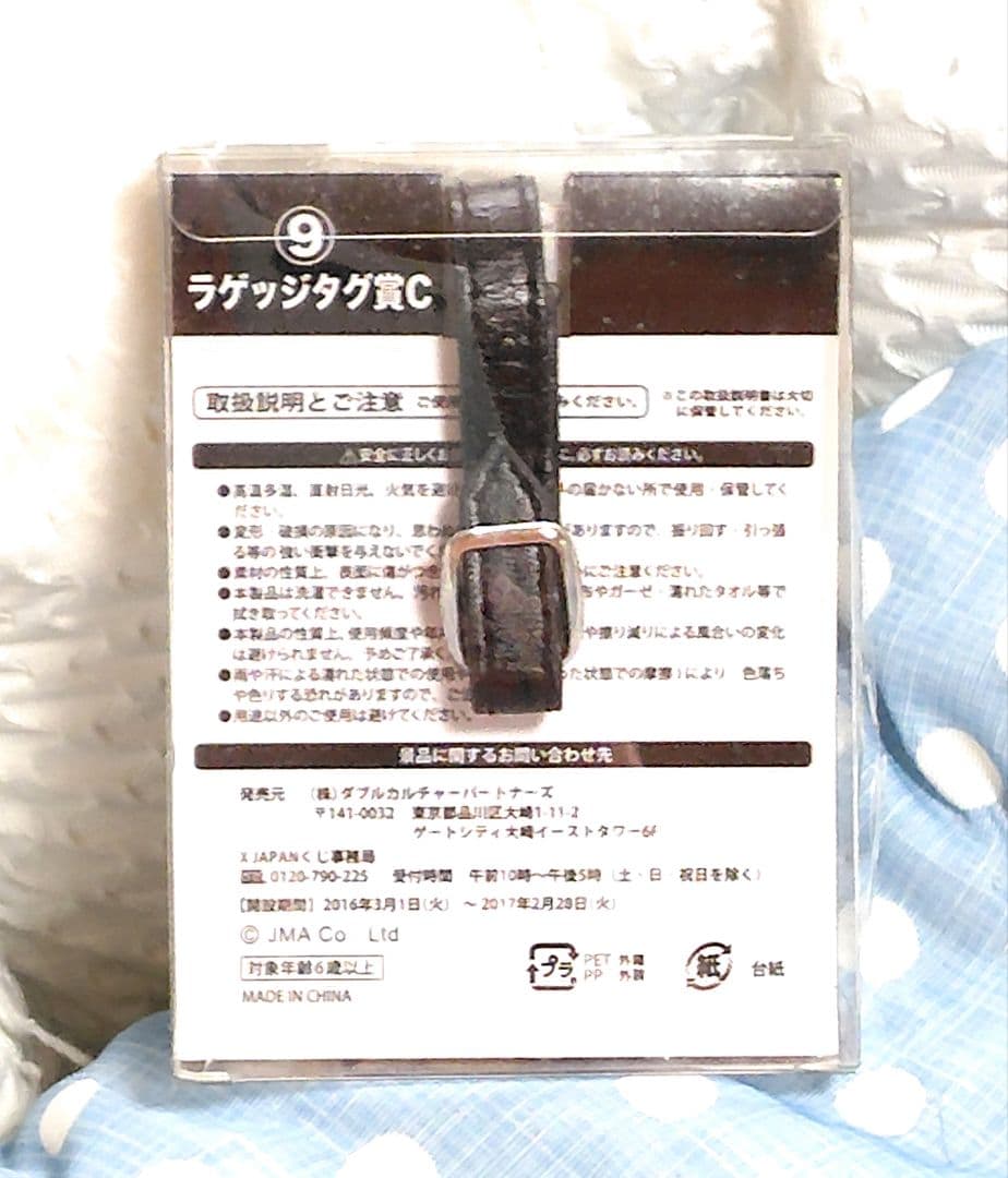 【入手困難】X-japan hide　初期版ぬいぐるみ&新品ラゲッジタグ　非売品