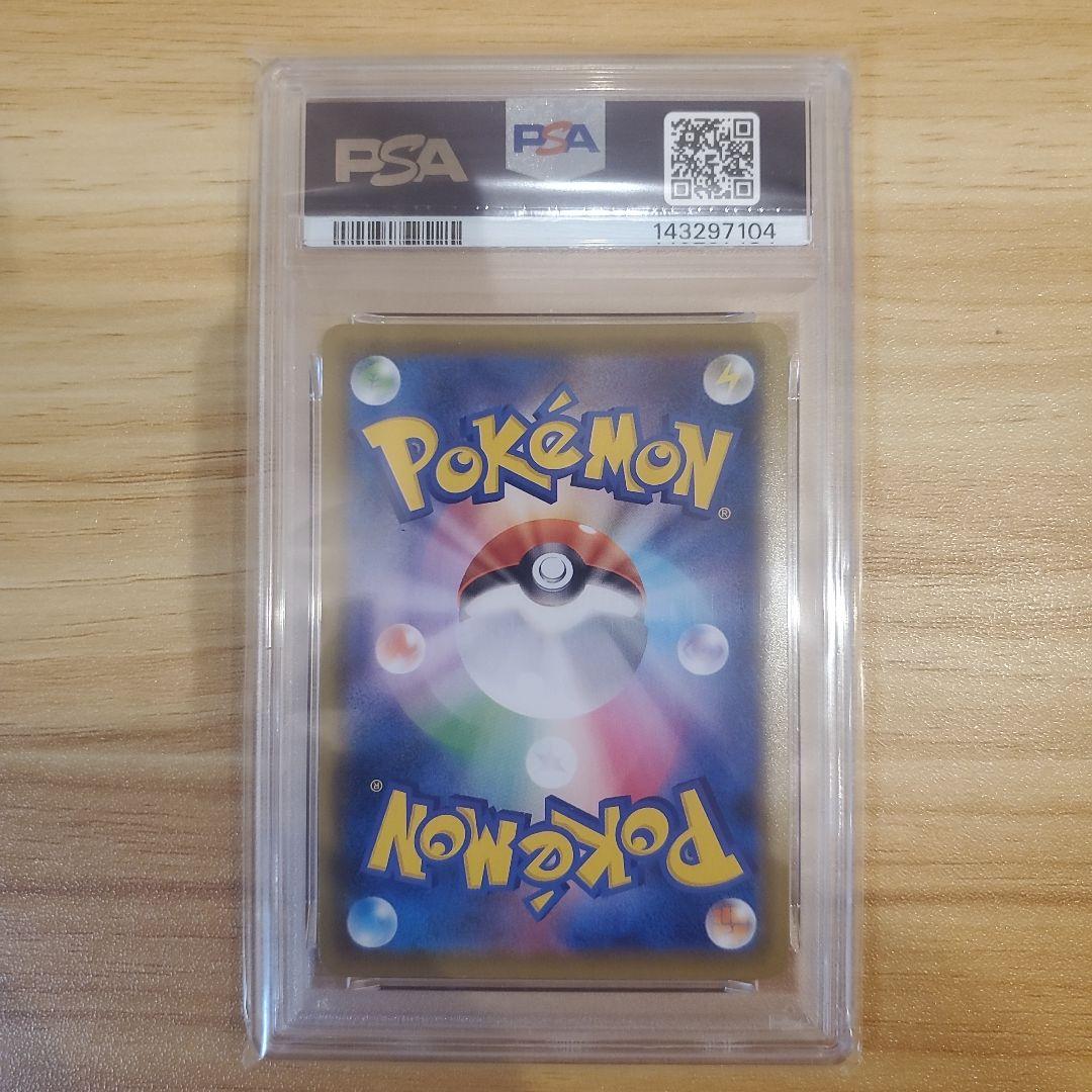 ポケモンカード ピカチュウV PSA10 美品 25th ゴールデンボックス