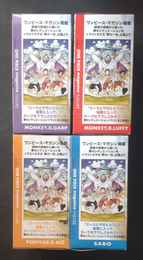 『希少』初回版、ワンピース~夢の一枚＃1~SPECIAL 4体セット