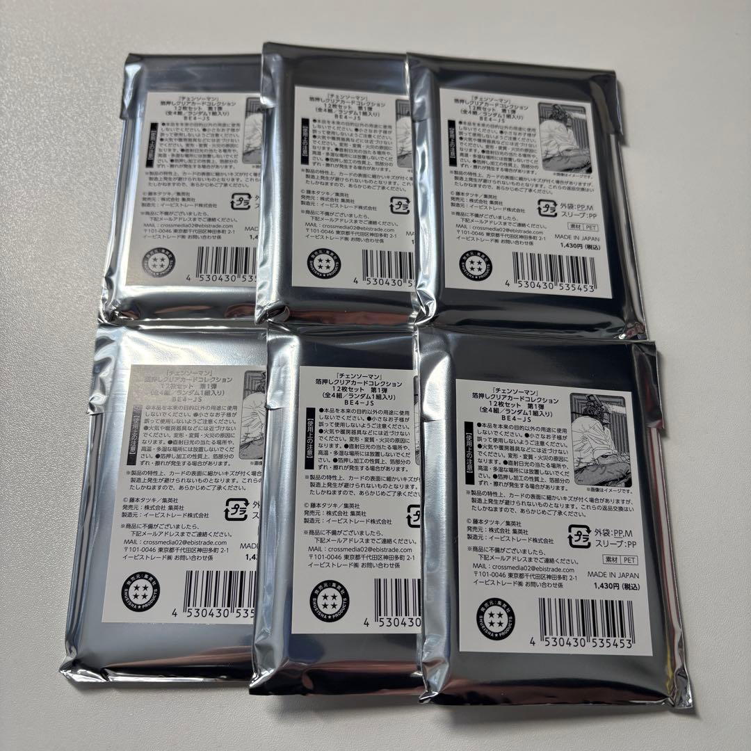 チェンソーマン 箔押しクリアカードコレクション 未開封 6点