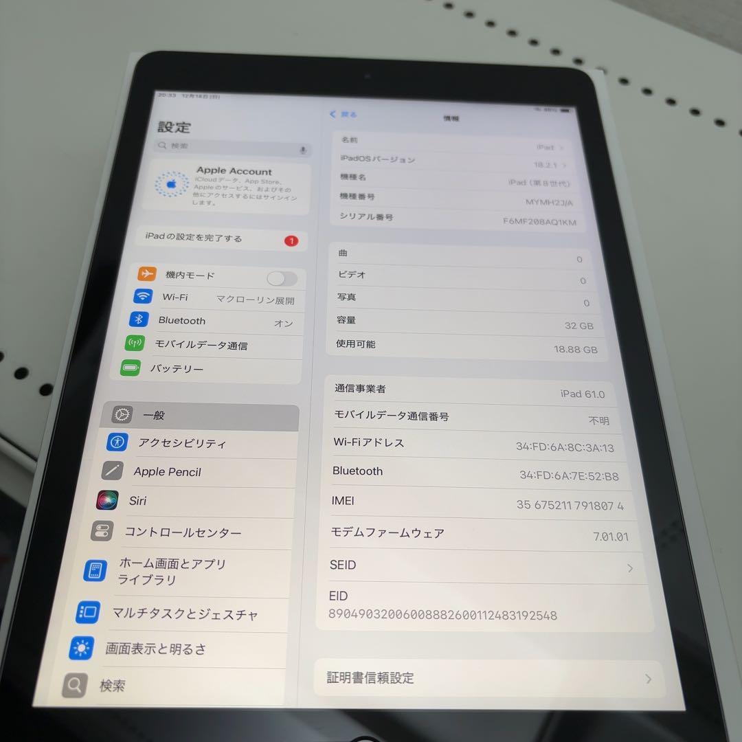早い者勝ち　バッテリー良好　iPad 第8世代　Cellular