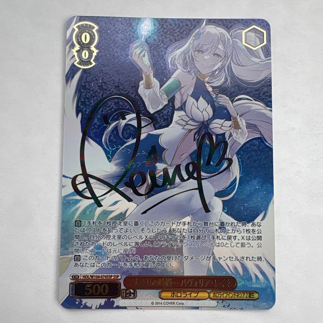 【四糸乃様】ホロライブ 二人きりの時間… パヴォリア・レイネ SSP