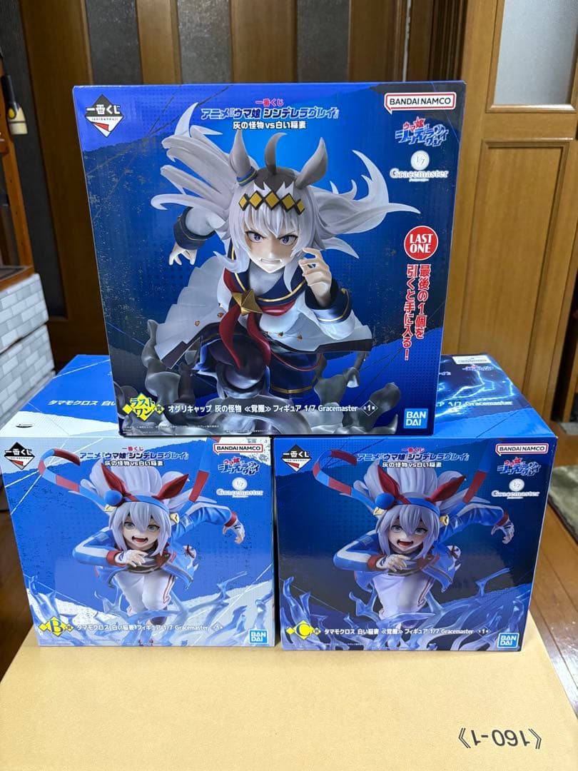 シンデレラグレイ 一番くじ B賞 C賞 ラストワン賞 他4点