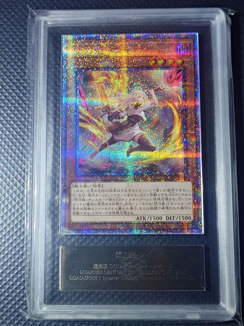 閃刀機ーハヤテ 閃刀姫ーレイ 25th ARS10 鑑定書付き 絵違い セット