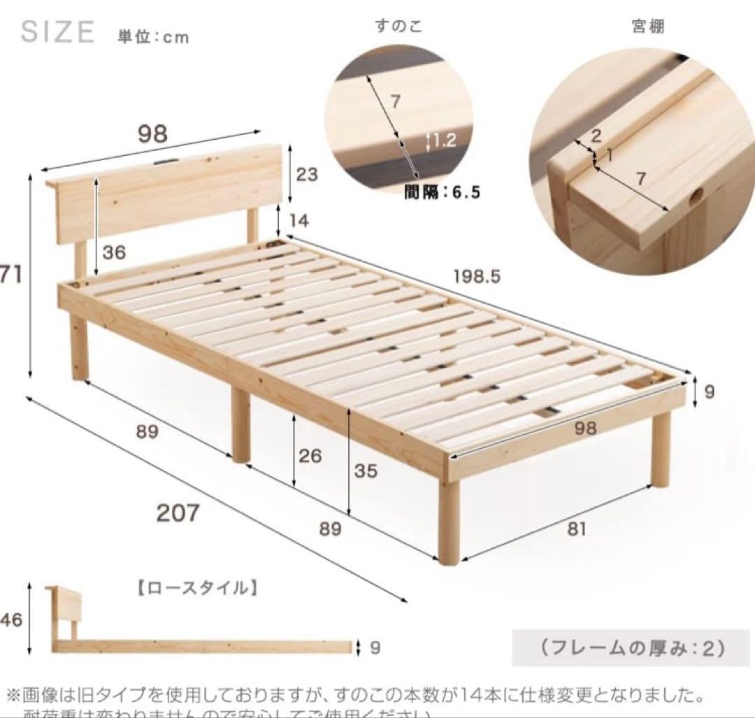 タンスのゲン ベッド シングル 2口コンセント すのこベッド