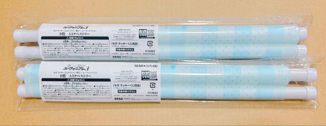 響け！ユーフォニアム3 SEGAラッキーくじオンライン まとめ売り