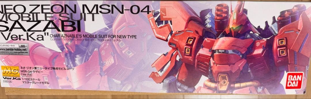 MG 1/100 サザビーVer.ka 未組み立て