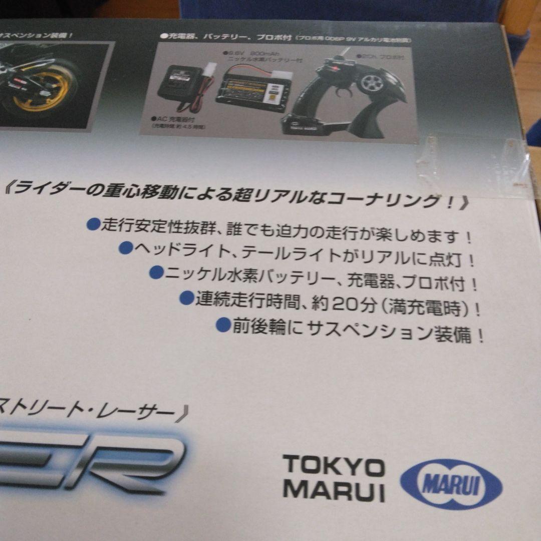 MARUI RACING MR73 ライダー付きバイク 41cm