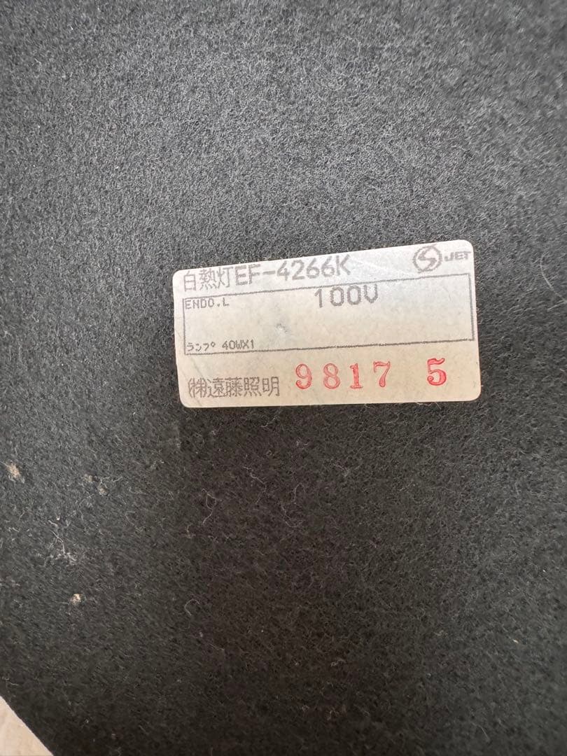 ヴィンテージ　バンカー　ライト