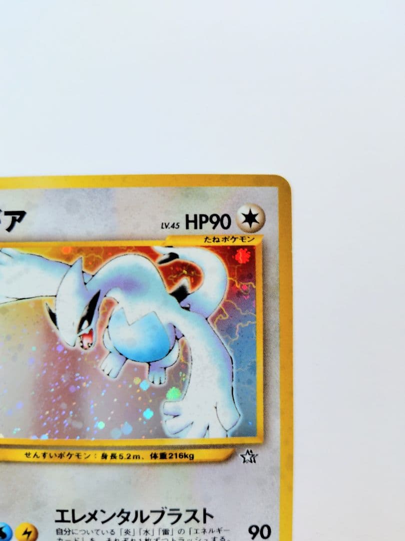 【希少】ポケモンカード　ルギア　全面ホロ弱　旧裏