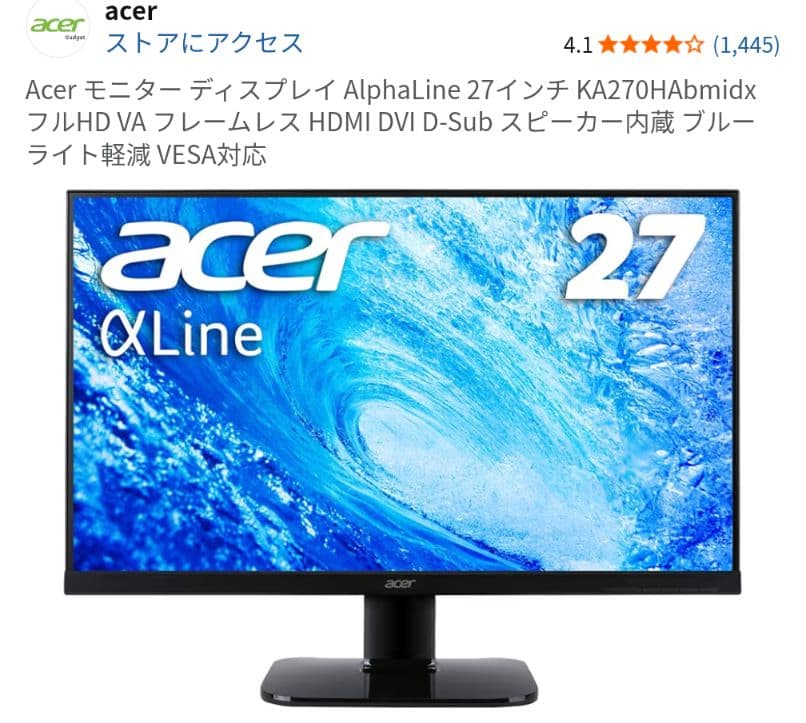 Acer 27インチフレームレス　非光沢ブラック ディスプレイ 本体