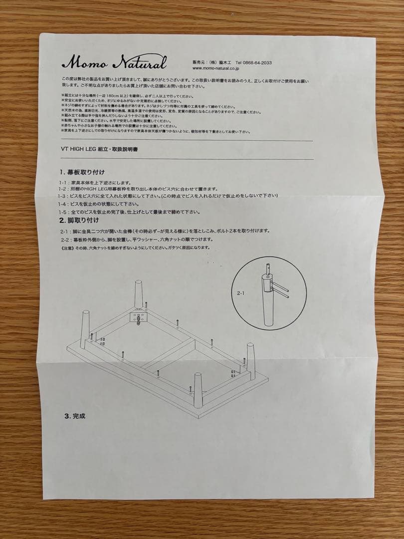 MOMONATURAL サイドボード