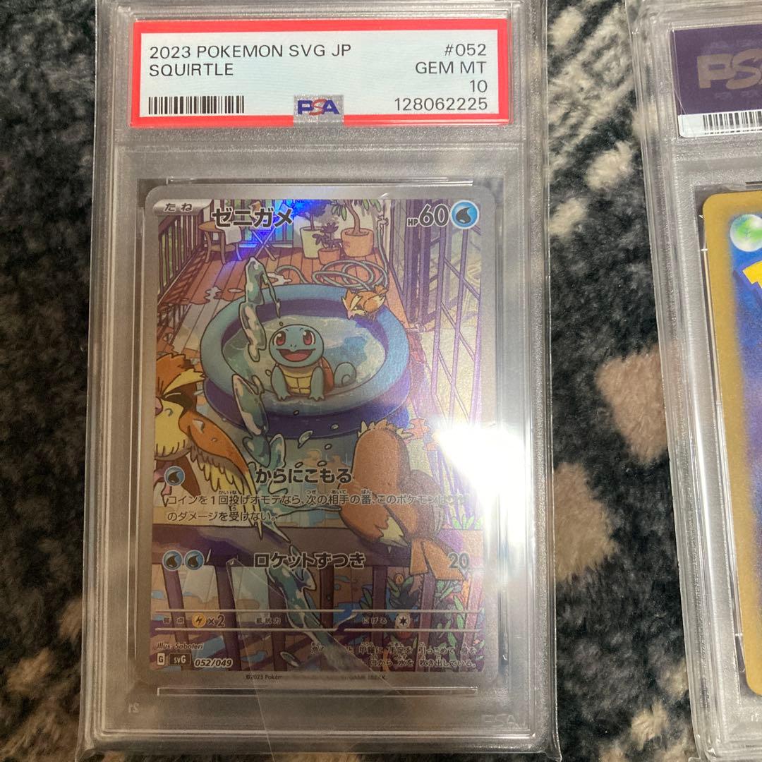 2023 ポケモンカード ゼニガメ ヒトカゲ フシギダネ PSA10 連番