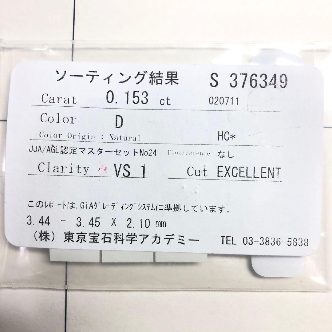 13石 2.002ct D VS-1 EX HC Faint & None