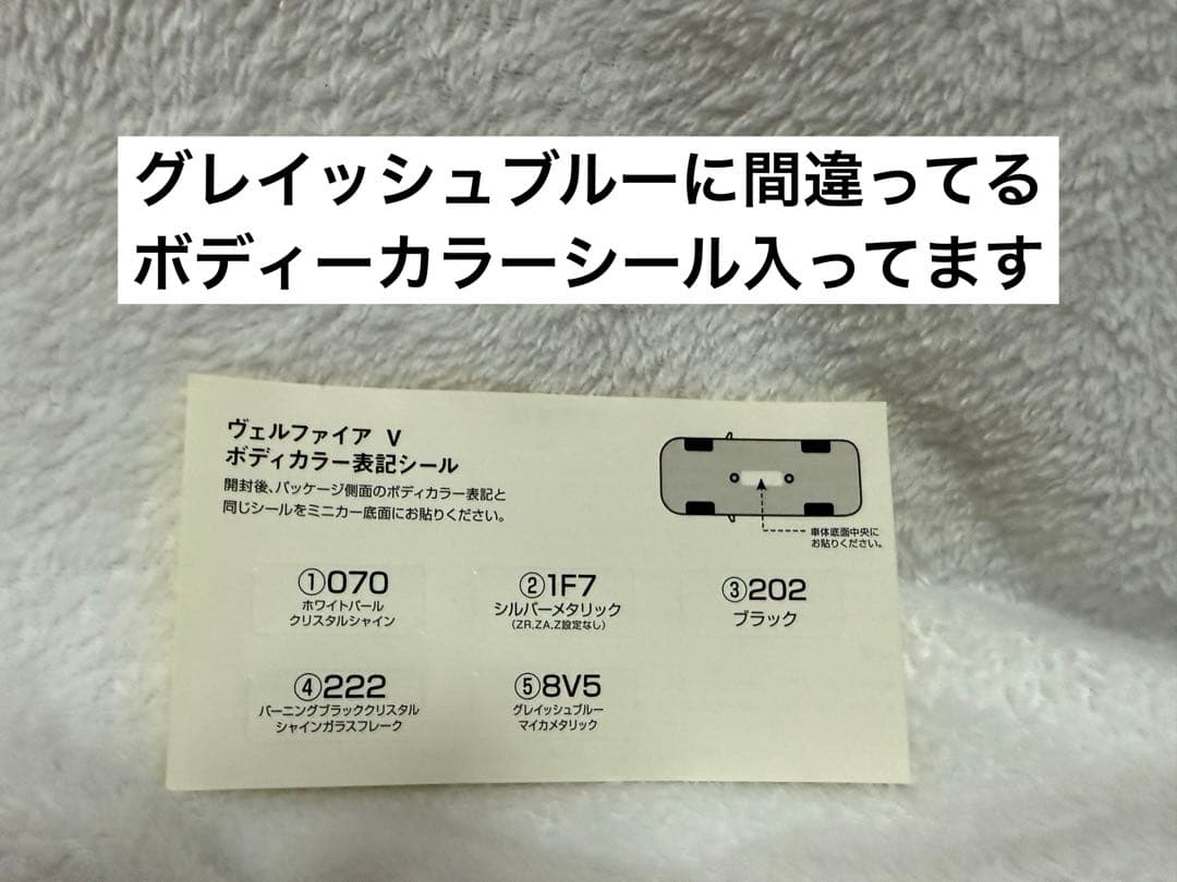 トヨタ ヴェルファイア 前期 カラーサンプル コンプリート