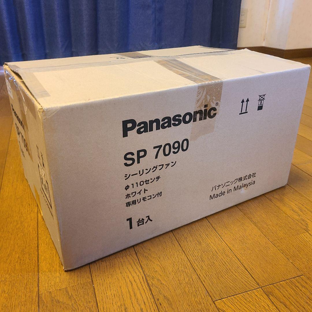 【新品未使用】パナソニック シーリングファン SP7090 照明器具