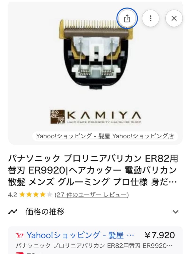 ジ*ー様 2個セット　 新品パナソニック 替刃 ER9920 プロリニアバリカン