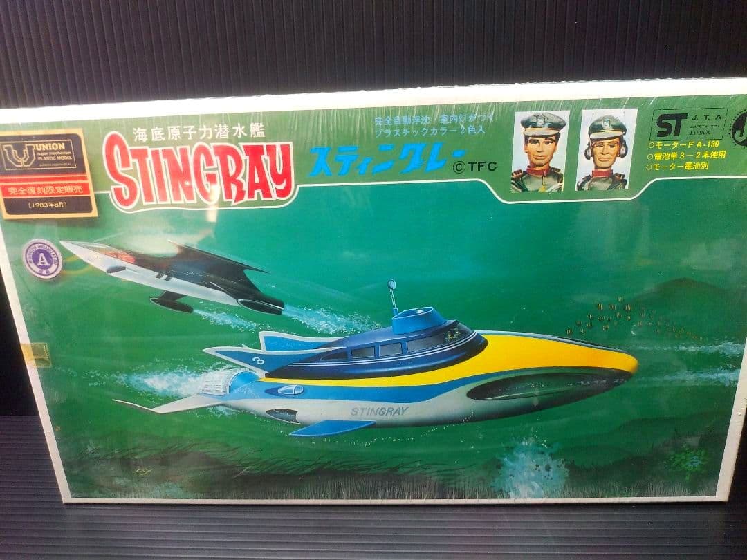 スティングレー