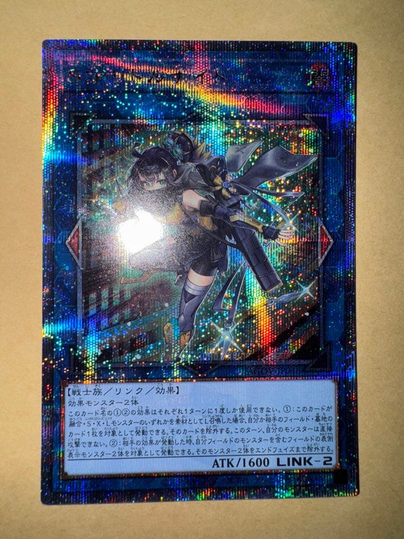 遊戯王　SP リトルナイト　25th QC クオシク