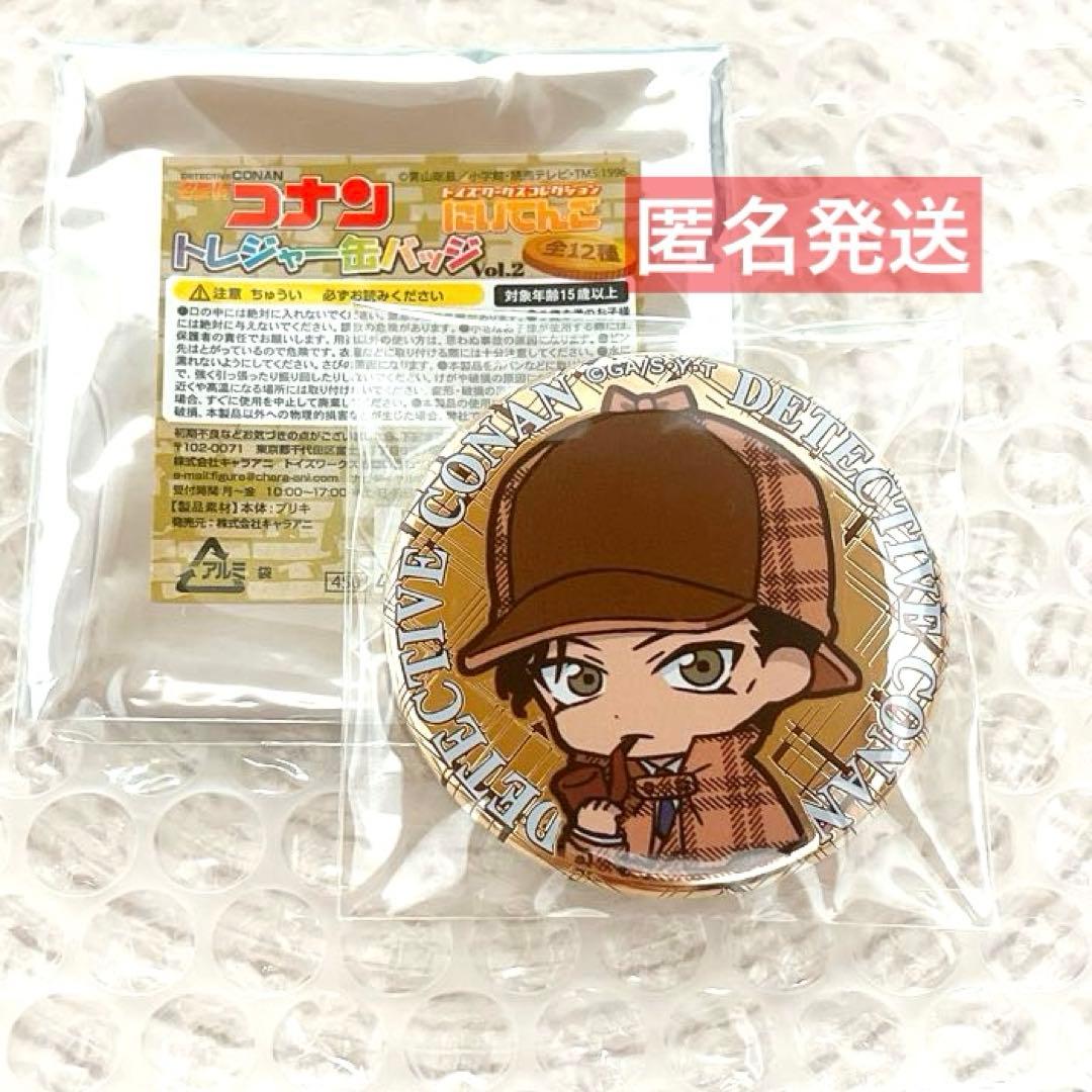 名探偵コナン　赤井秀一　缶バッジ　トレジャー　金メタル　にいてんご　探偵服