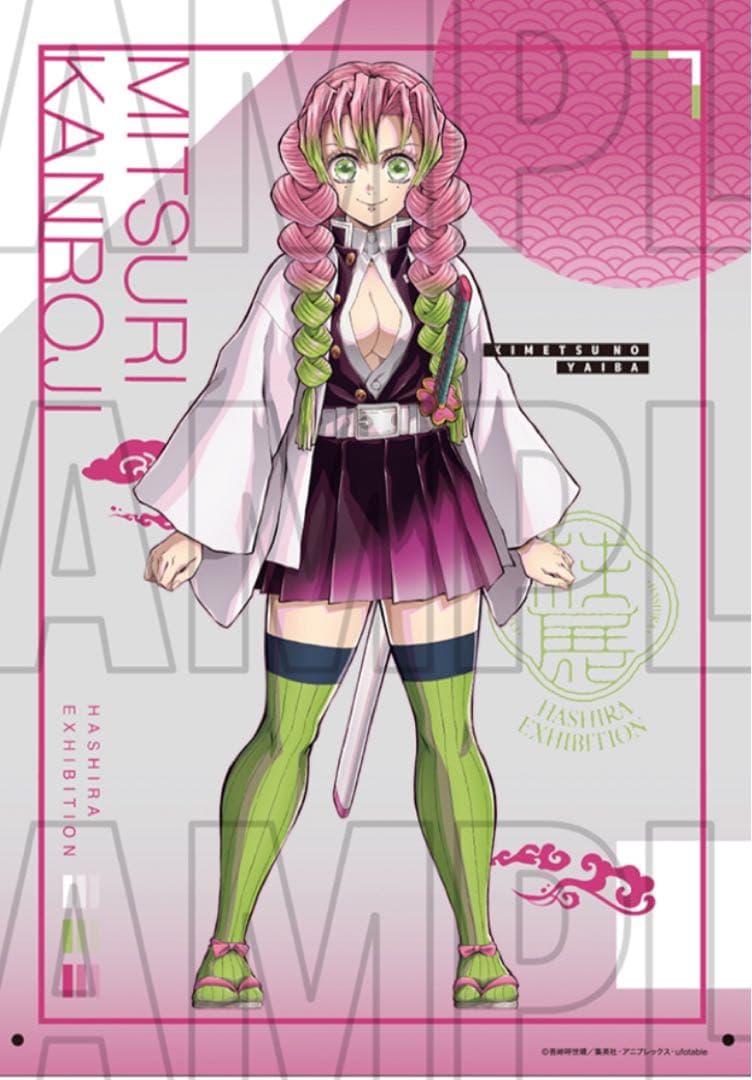 鬼滅の刃 柱展 ミラーアート + クリアファイル 甘露寺蜜璃 2点セット