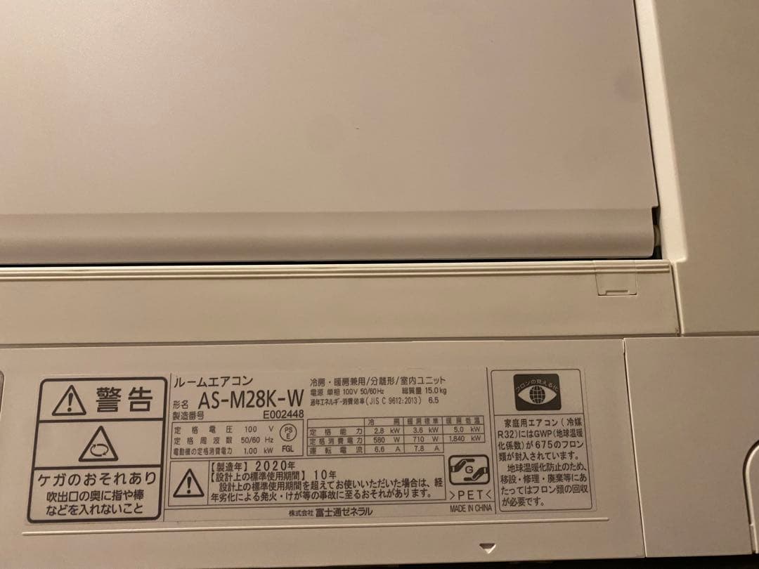 FUJITSU ルームエアコン　ノクリア