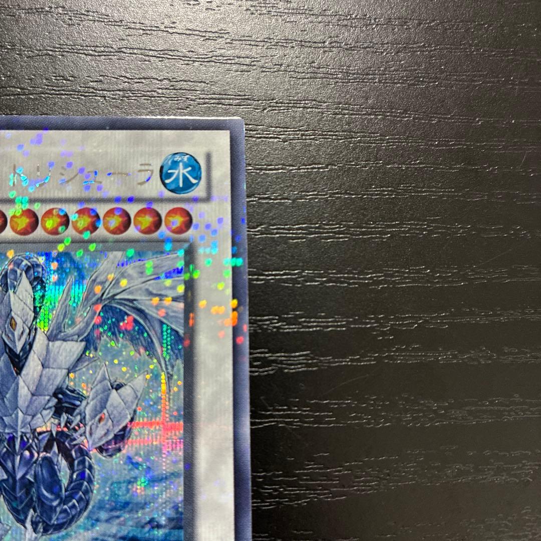 遊戯王　氷結界の龍トリシューラ　 シークレットレア1枚【DT版】
