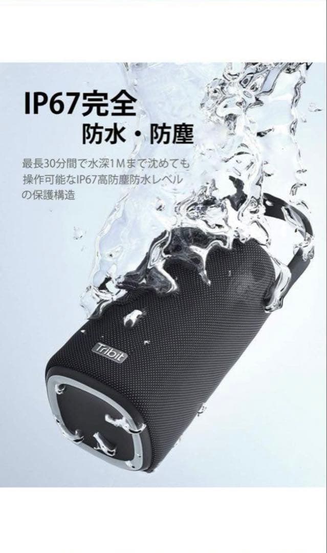 トリビットTribit StormBox Pro bluetooth スピーカー