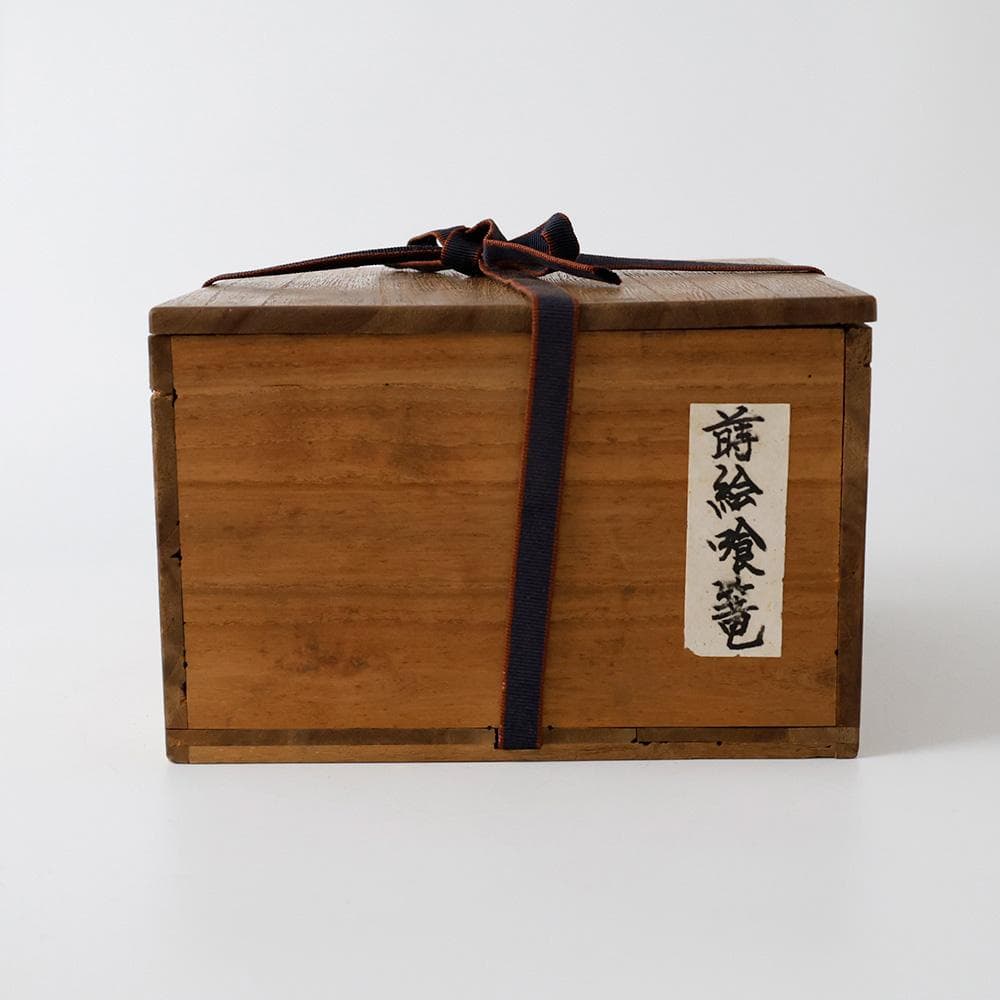 時代年代物 輪島塗 黒塗 金蒔絵 喰籠 浪に兎紋 茶道具 懐石 黄布 合箱