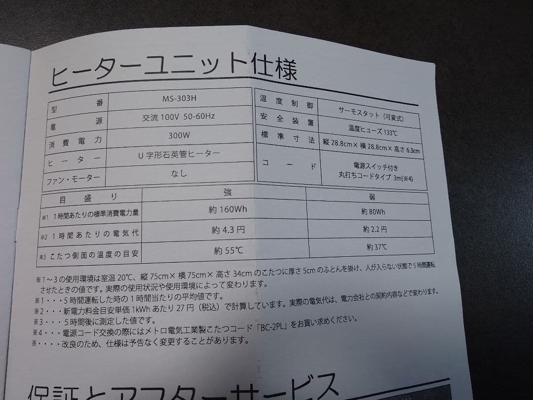 こたつセット　直接取引