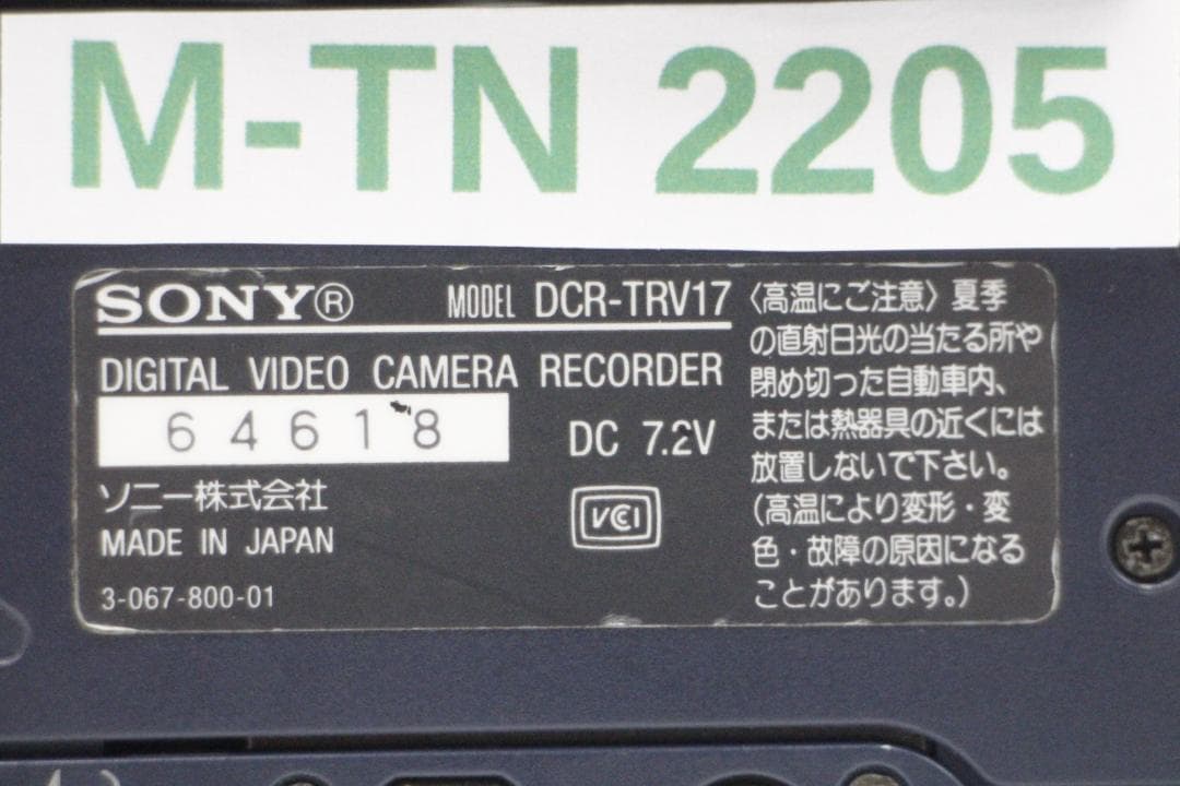2205-希少 ! SONY ソニー DCR-TRV17 MiniDV