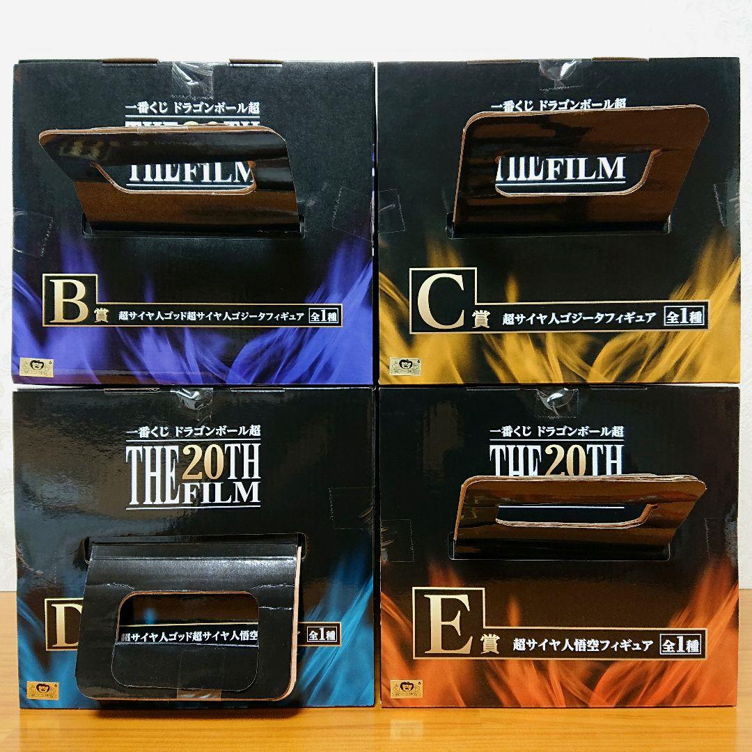 一番くじ ドラゴンボール超 THE 20TH FILM フィギュア 未開封 6点