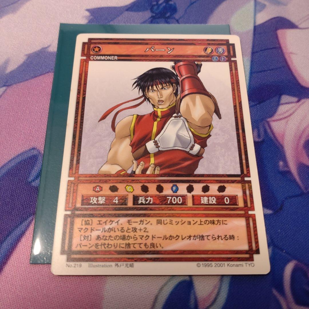 幻想水滸伝　カードストーリーズ　マクドール家 + カスミ　セット