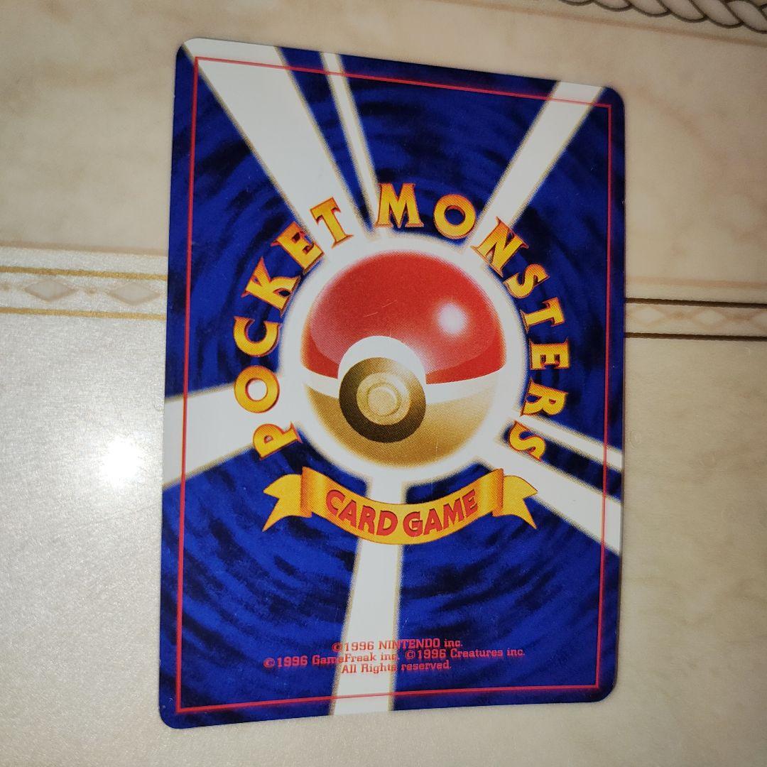 やさしいウインディ ★ 拡張パック第4弾 闇、そして光へ…　旧裏　ポケモンカード