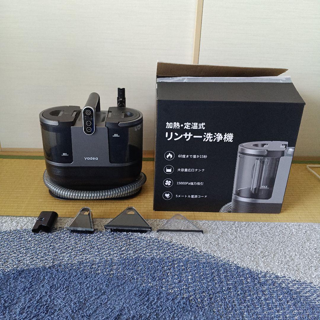 カーペット洗浄機