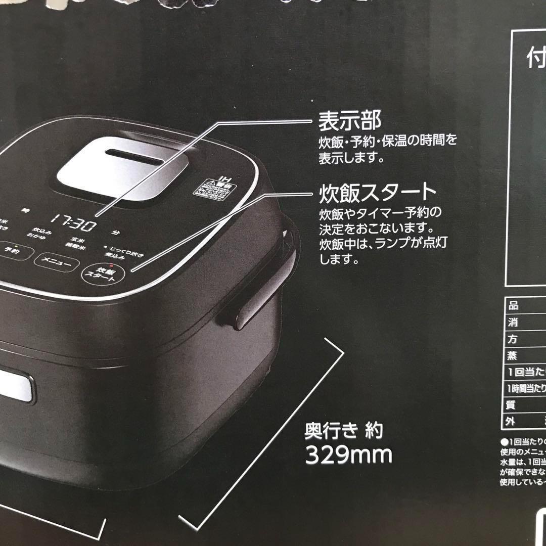 【送料無料】IH 5.5合炊飯器