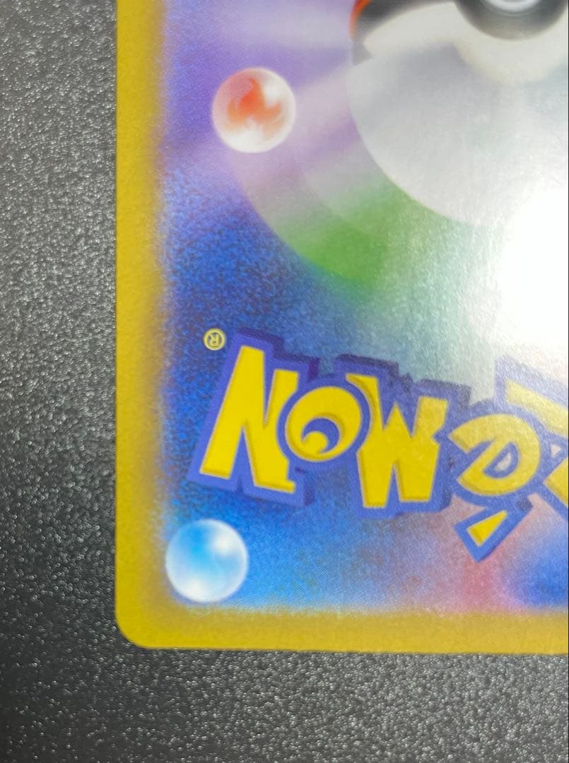 メガリザードンX ex SAR 116/080