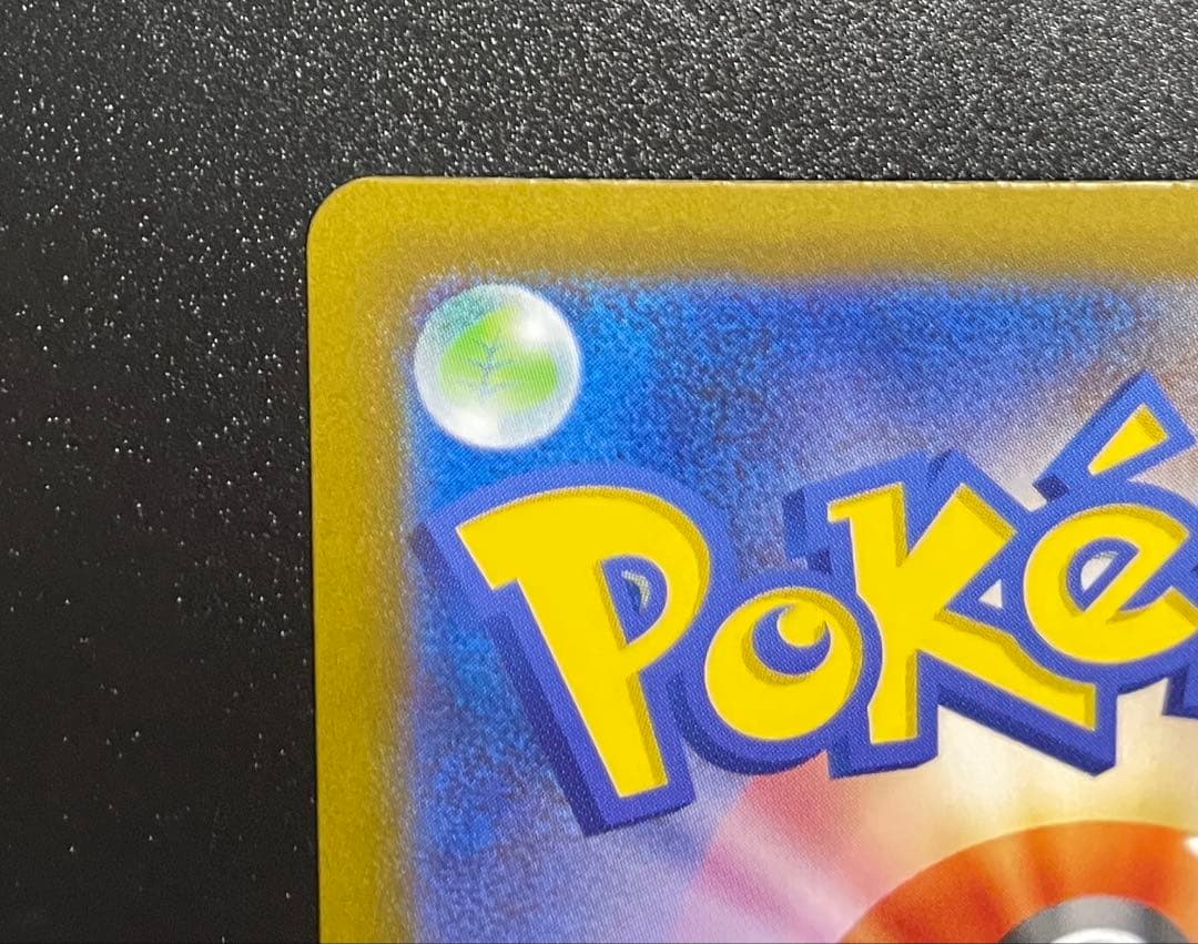 メガリザードンX ex SAR 116/080