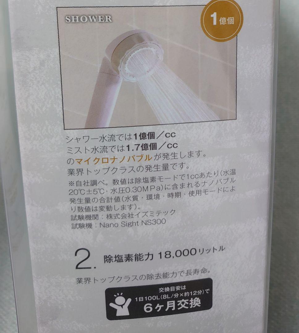 高機能ヘッド 除塩素水 バブリージョワー 予備カートリッジ付 除塩⇔水 切替可