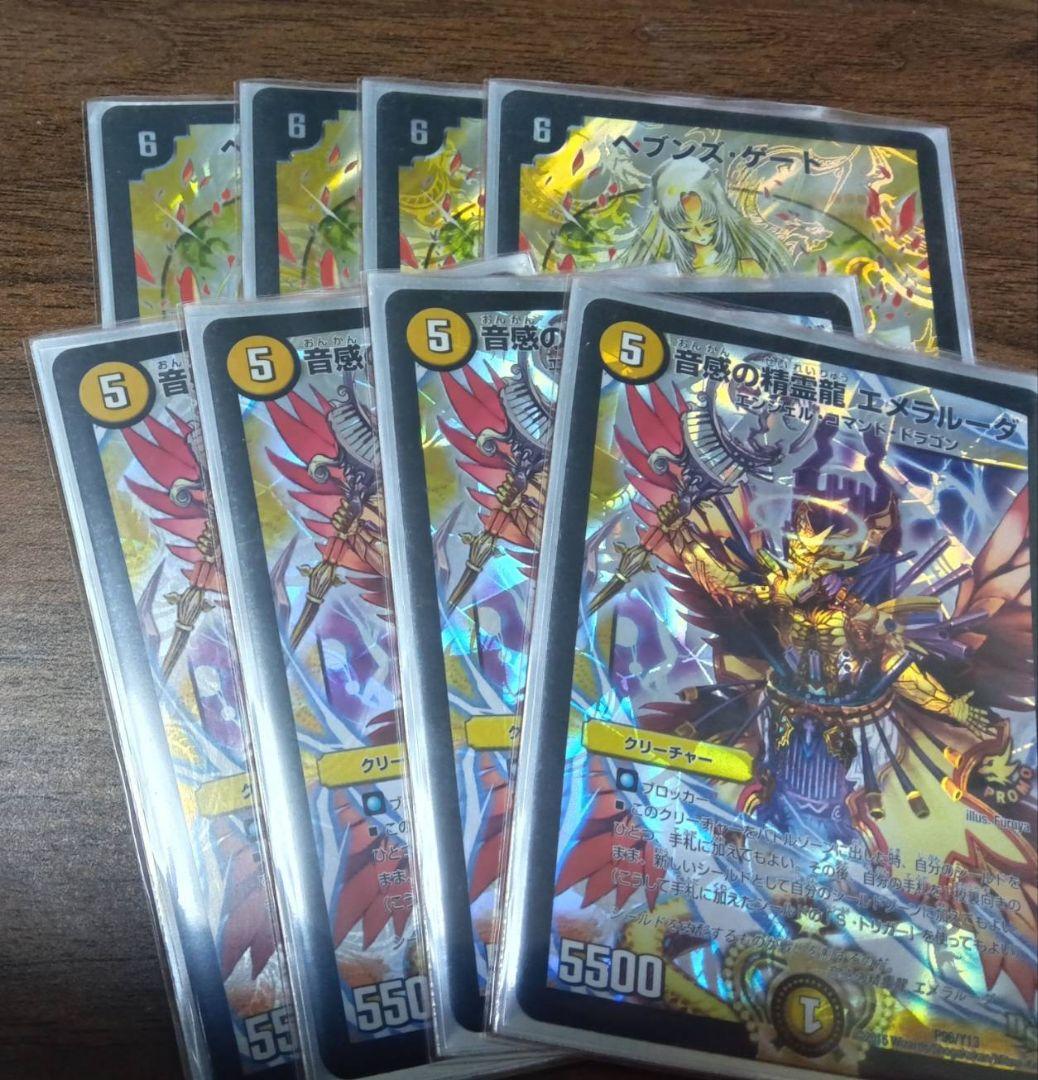 エメラルーダ　ヘブンズ・ゲート　プロモ　ママ天門