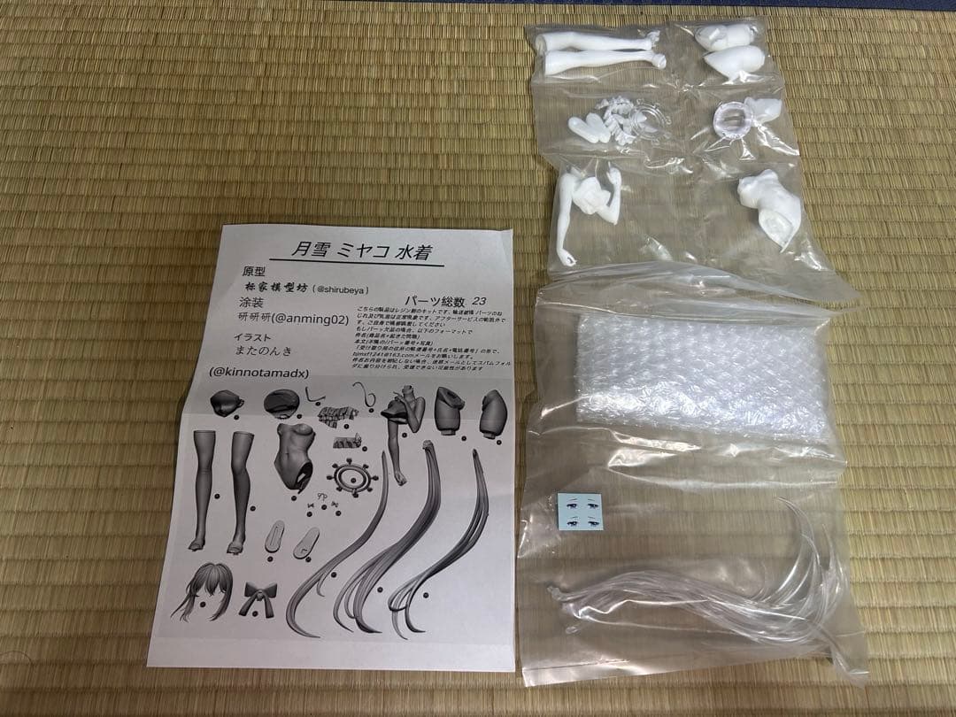 ブルーアーカイブ　ミヤコ　フィギュア　水着