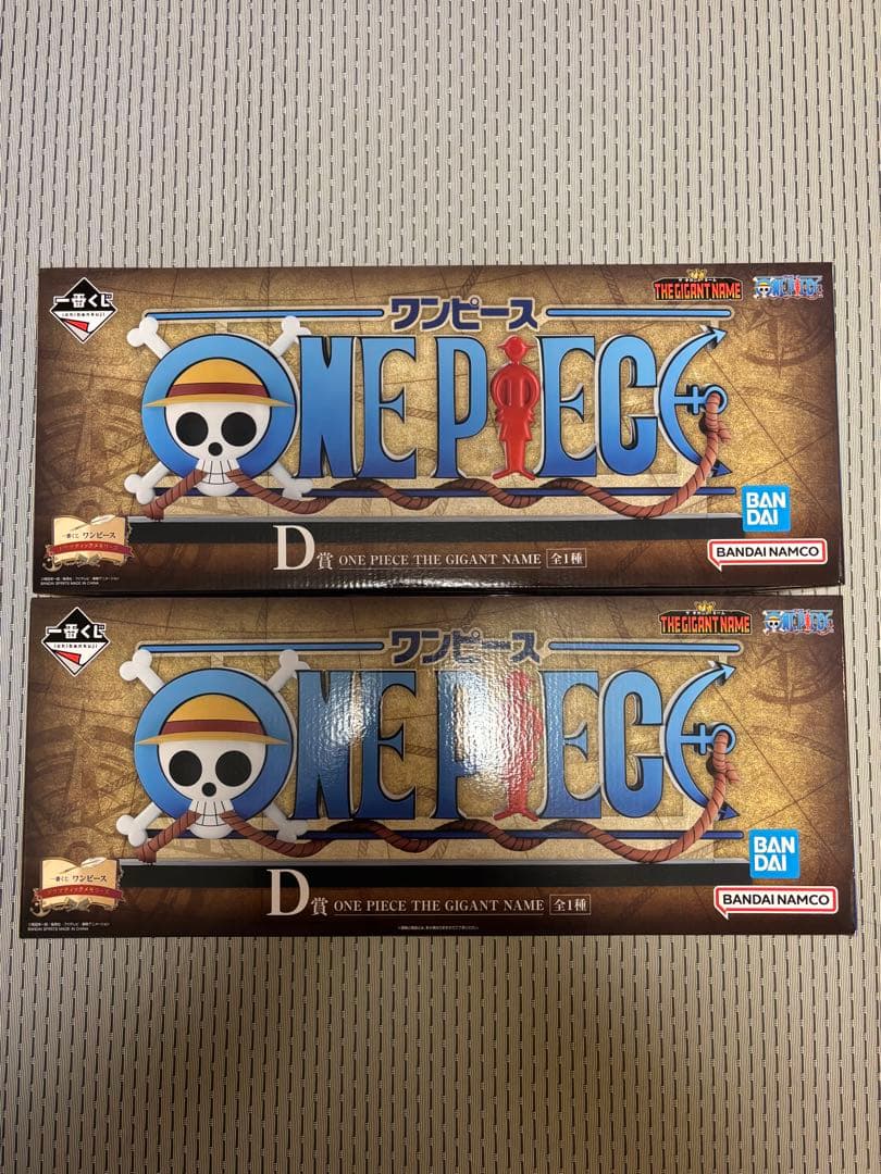 ワンピース 一番くじ D賞 THE GIGANT NAME ギガントネーム　2個