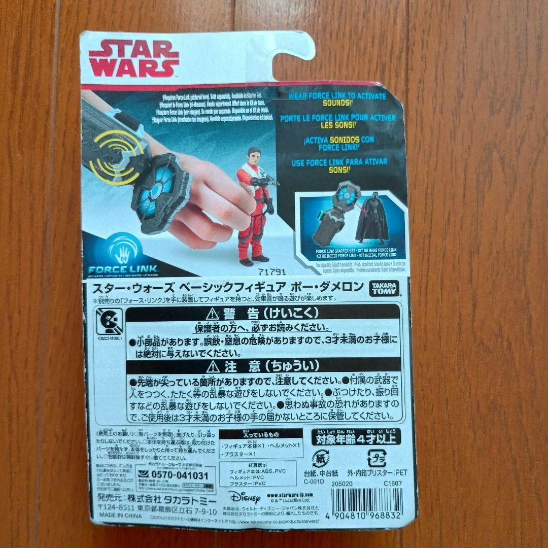 フィギュア　スター・ウォーズ　ポー・ダメロン