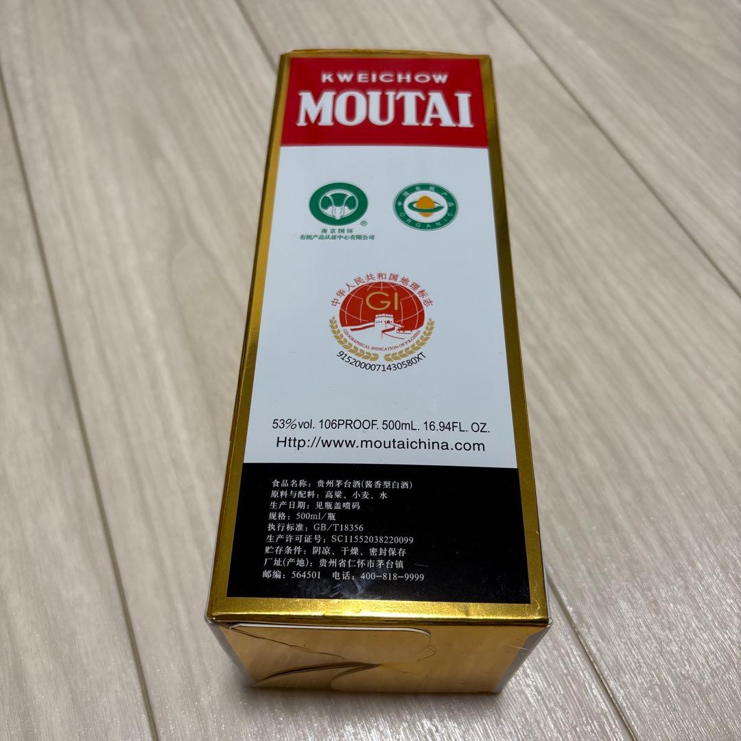 KWEICHOW MOUTAI マオタイ53%