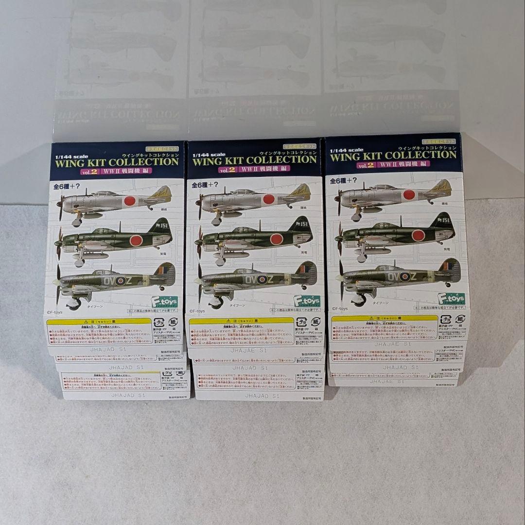 エフトイズ vol.2 WWII 戦闘機 紫電/鍾馗/タイフーン フルコンプ