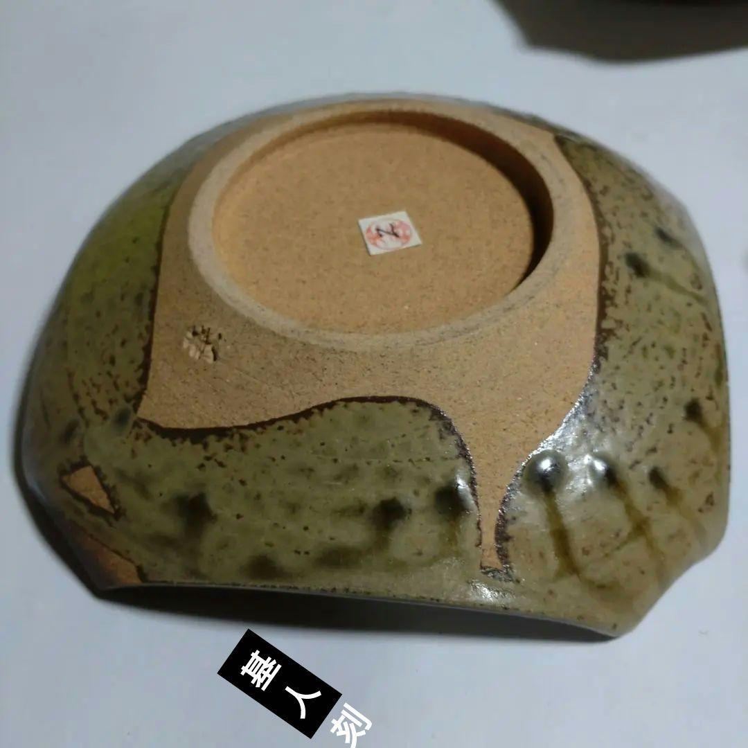 益子焼【木森基人】作　中皿　三客揃い