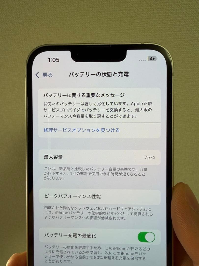 Apple iPhone 13 スターライト　128GB