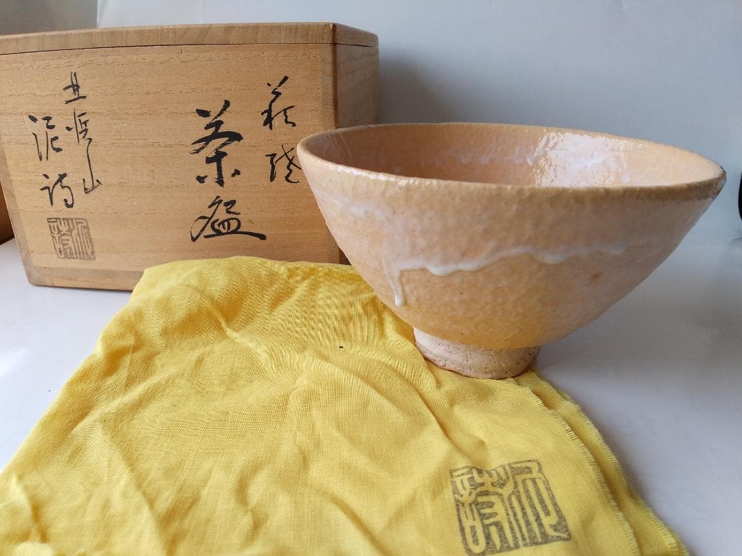 萩焼 茶碗 北浜山 御台場窯 渋谷泥詩 共箱 共布 栞 茶道具 抹茶碗 新品