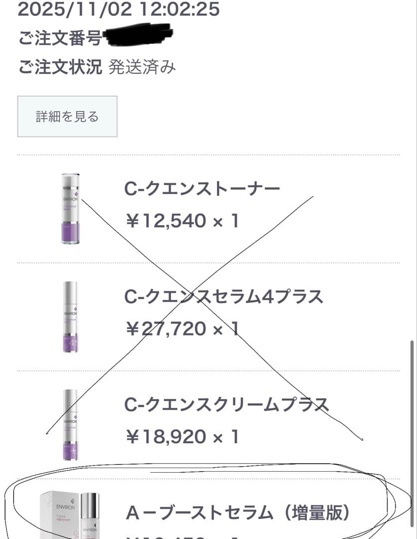 〜1/29★大容量★ENVIORN Aブーストセラム50ml 増量版